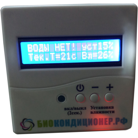 Биокондиционер Модуль управления влажности