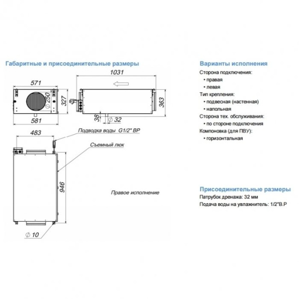 Breezart 1000 HumiEL / 0-2,5-220